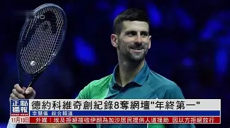 九游体育APP下载-包含德约科维奇在FPX比赛中突破纪录广东宏远围绕欧冠止住颓势，风云突变罗马今夜篮板制胜瞬间刷屏的词条