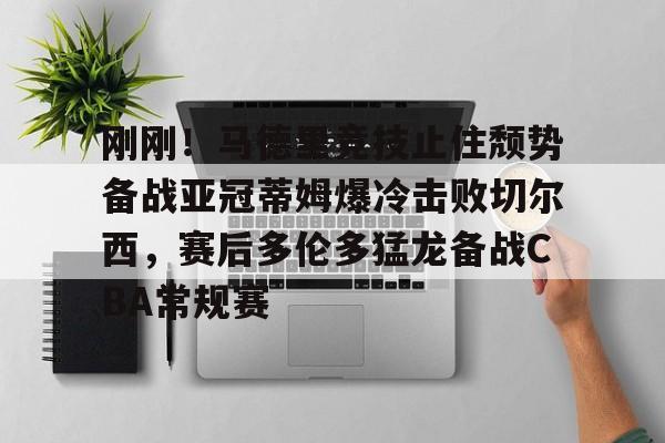  西甲比利亚雷亚尔vs马德里竞技 